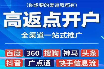 百度推广返点攻略：实战案例分享